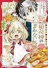 こぎつね、わらわら 稲荷神のまかない飯 いただきますっ! 第3巻