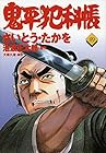 コミック 鬼平犯科帳 第89巻