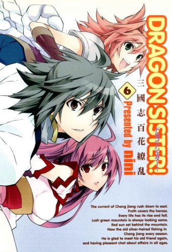 Dragon Sister 6 三國志百花繚乱 Blade Comics 9784861275364 Amazon Com Books
