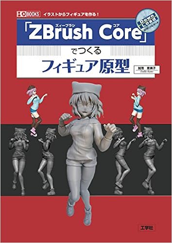 Amazon Com Zbrush Core でつくるフィギュア原型 イラストからフィギュアを作る I O Books Libros