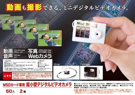 Amazon 動画も静止画も撮影できる ミニデジタルビデオカメラ 小型 デジタルビデオカメラ コンパクト 通販