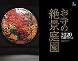 JAPANESE CALENDAR Temple view garden calendar wall hanging (2020) by