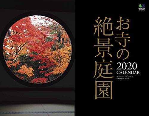 JAPANESE CALENDAR Temple view garden calendar wall hanging (2020) by