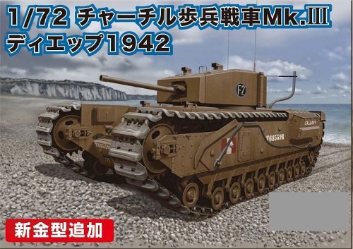 Dragon Models Churchill Mk.III, Dieppe 1942 Model Kit (1/72 Scale)