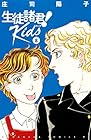 生徒諸君! Kids 第8巻