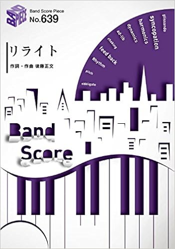 バンドスコアピースbp639 リライト Asian Kung Fu Generation Band Piece Series 野口 裕支 野口 裕支 岸本 陽子 本 通販 Amazon