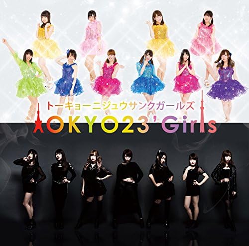 Amazon Tokyo23 Girls 東京23区ガールズ J Pop 音楽