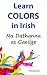 Learn Colors in Irish: Na Dathanna as Gaeilge (Learn Irish Book 4) (Irish Edition)