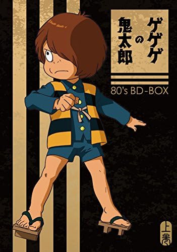 ゲゲゲの鬼太郎 80 S Box 上巻 Blu Ray