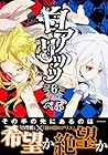 白アリッッ 第6巻