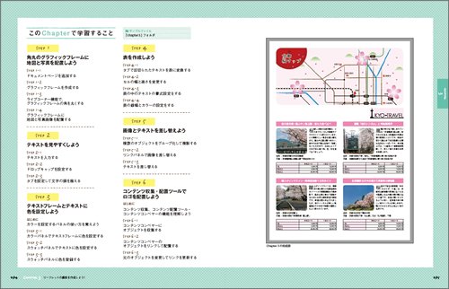 よくわかるindesignの教科書 Cs6対応版 瀧野 福子 本 通販 Amazon