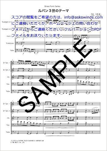 ルパン三世のテーマ 歌詞