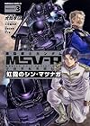 機動戦士ガンダムMSV-R 宇宙世紀英雄伝説 虹霓のシン・マツナガ 第3巻