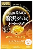 Utena PREMIUM PUReSA Golden Jelly 3 Sheet Mask Royal Jelly 33g MADE IN JAPAN