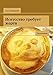 Искусство требует жертв: Три детектива (Russian Edition)