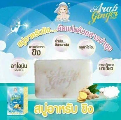 Soap Arab Ginger Chomnita Natural fragrance Reduce Acne Skin White 80 g by jawnoy