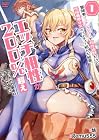 冒険者マッチングアプリで相性抜群だけど性格最悪な女とパーティー組んだ結果、エッチ相性が200%超えだったので最高のチームメイトになりました。 1巻