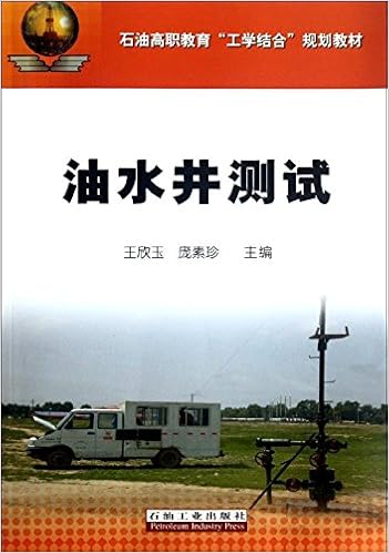 石油高职教育工学结合教材 地层分析与油藏识别 孙新铭 樊宏伟 王满 Amazon Com Books
