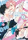 イケボ配信者は俺狙い!? ～7巻