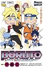 BORUTO-ボルト- SAIKYO DASH GENERATIONS 第3巻