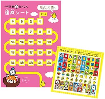 小1国語 文章読解 早ね早おき朝5分ドリル Amazon Com Books