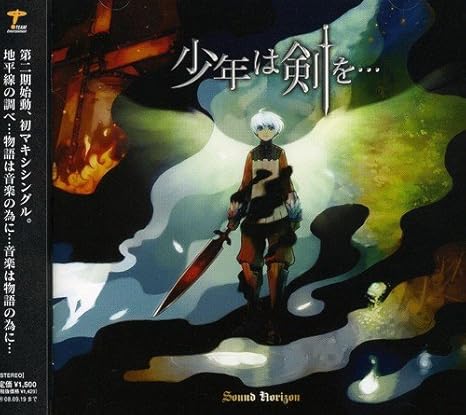 Sound Horizon Shounen Wa Ken Wo Amazon Com Music