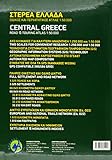 Image de Greece Central Road and Touring Atlas: ANAV.A.10