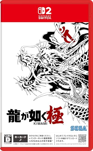 龍が如く 極 - Switch2