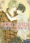 SUPER LOVERS 第3巻