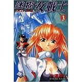 Paperback Excel Warrior 3 (Traditional Chinese Edition) Book