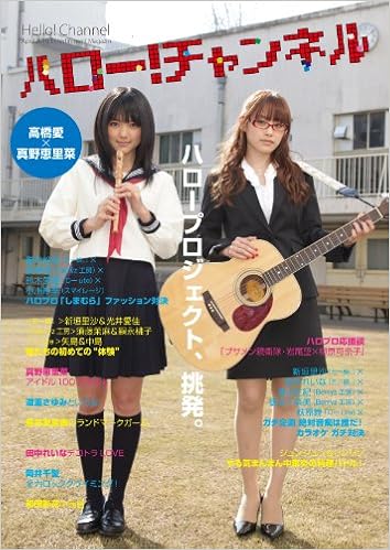 ハロー チャンネル 本 通販 Amazon