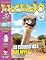 Livro Revista Recreio - 29/11/2022