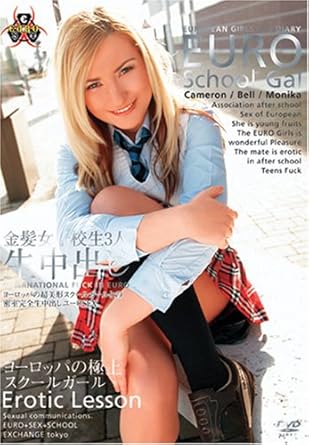 キャメロン ベル モニカ Euro School Girl 金髪女子高生3人生中出し 外国人 Dvd アダルトdvd Amazon アマゾン