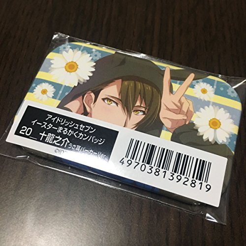 十龍之介 うさ耳パーカー アイナナ アイドリッシュセブン エンスカイ 受注生産 イースター まるかく缶バッジの買取価格 相場 高価買取なら買取一括比較のウリドキ