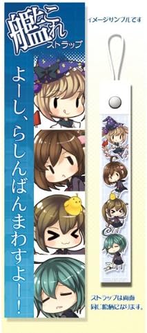 Amazon 艦隊これくしょん 艦これ ストラップ 羅針盤まわすよー 白 アニメ 萌えグッズ 通販