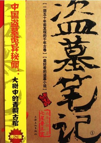 Amazon.com: 聊斋志异(中国古典文学名著丛书) (Chinese Edition) eBook