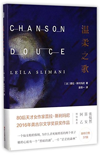 Chanson Douce (The Sweet Song) (Hardcover) (Chinese Edition)