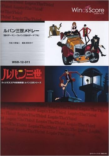 参考音源cd付 ルパン三世メドレー 愛のテーマ ルパン三世のテーマ 79 吹奏楽メドレー Wsd 12 011 Amazon Com Books