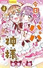 今日からパパは神様です。 第4巻
