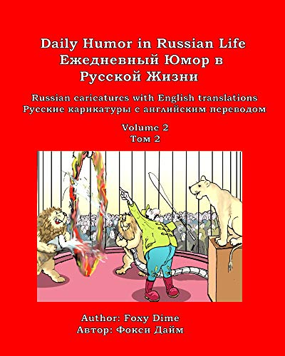 Daily Humor in Russian Life Volume 2: Russian caricatures with English translations by Foxy Dime