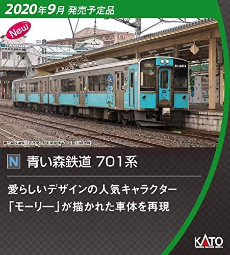 Kato 日時指定 Nゲージ 青い森鉄道701系 2両セット 電車 10 1561 鉄道模型