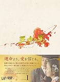 [DVD]王女の男 DVD-BOXI