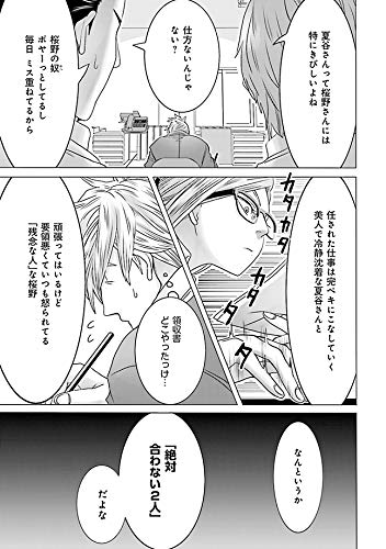 経理の夏谷さんはガマンできない １ 芳文社コミックス 財政ろろ 本 通販 Amazon