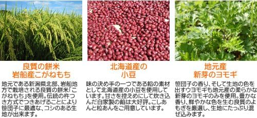 ジョイライフ 笹団子 栗入り