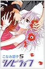 シノビライフ 第5巻