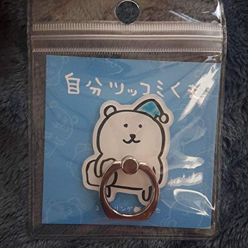 自分ツッコミくま スマホリング Web限定