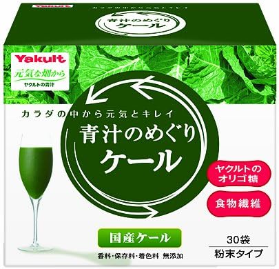 30 Bags of Kale Around Yakult Green Juice