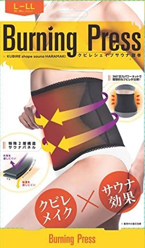 Amazon ウエスト 引き締め 腹巻 理想的なウエストラインを演出 美容グッズ バーニングプレス クビレシェイプサウナ腹巻 L Ll ドラッグストア Amazon ウエスト 引き締め 腹巻 理想的なウエストラインを演出 美容グッズ バーニングプレス クビレシェイプサウナ腹巻 L Ll ドラッグストア