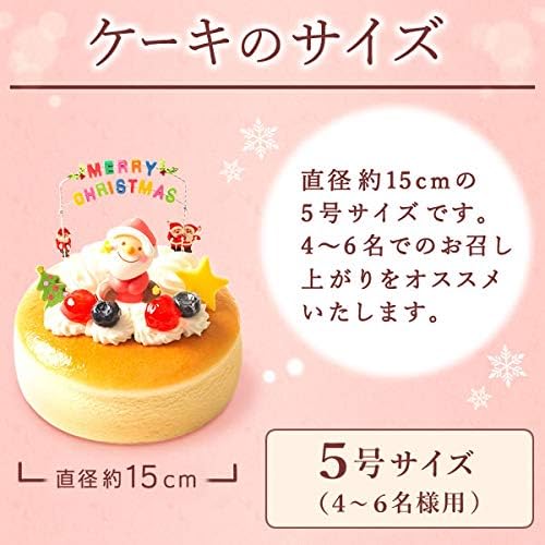 Amazon クリスマスケーキ Xmas クリスマスケーキ5号 スフレ チーズケーキ 冷凍 サンタ オーナメント付 お取り寄せ 人気 ケーキ スイーツ おいもや ケーキ 洋菓子 通販