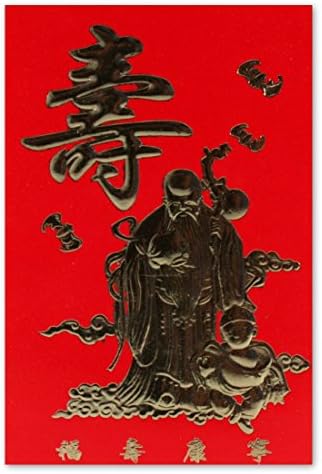 Chinese Red Envelopes - Birthday - "Wisdom and Peace" (Pack of 8)